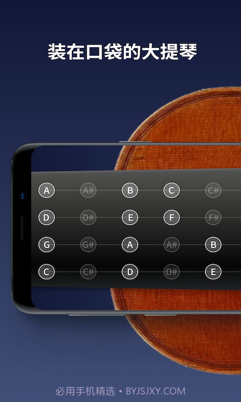 掌上大提琴截图2