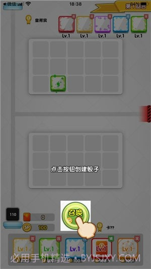 疯狂骰子战争截图1