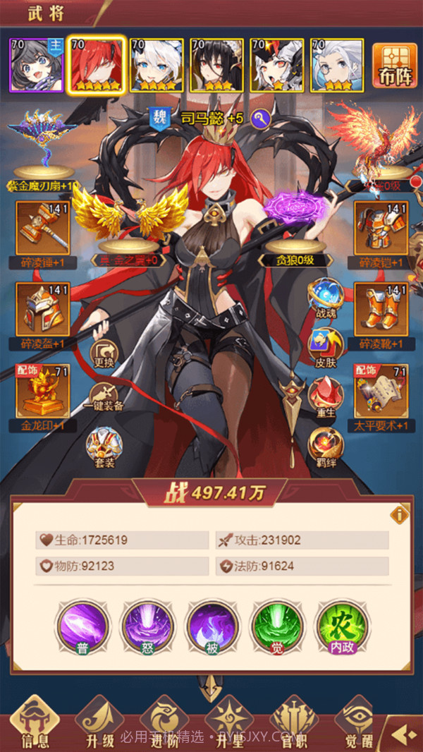 乱入英雄截图3 乱入英雄截图3