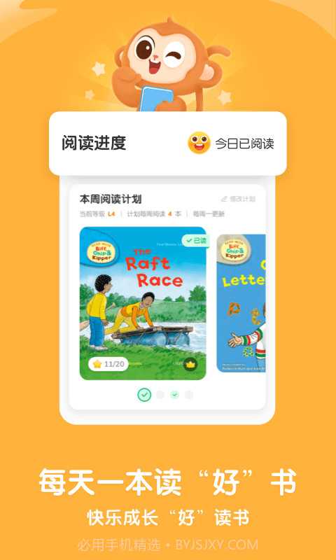 牛津树绘本馆截图5 牛津树绘本馆截图5