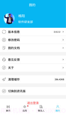 慧筑云截图4 慧筑云截图4
