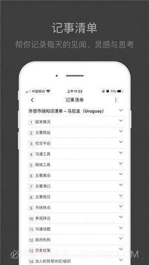 外贸清单截图2 外贸清单截图2