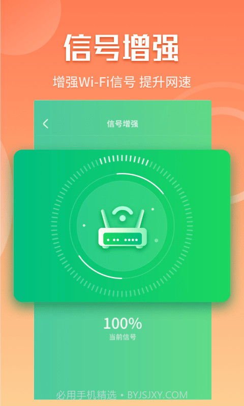 闪电5G快连app截图1 闪电5G快连app截图1