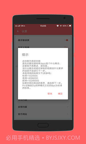 录屏助手截图5 录屏助手截图5