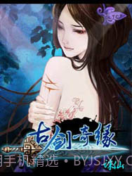 古剑奇谭截图1 古剑奇谭截图1