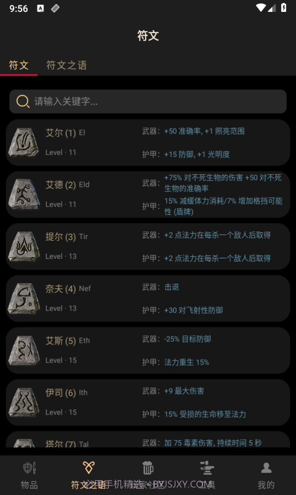 D2助手专业版免费截图3