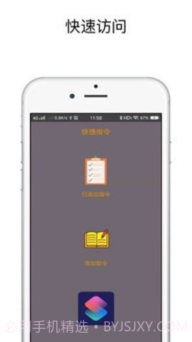 快捷应用(快捷指令)截图1 快捷应用(快捷指令)截图1
