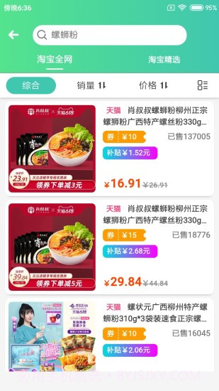 搜录截图4 搜录截图4