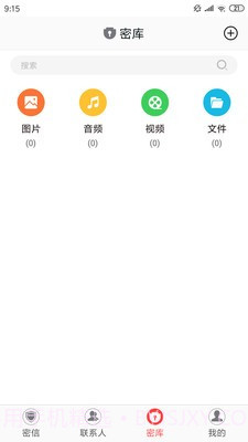 牛盾安全屋截图2 牛盾安全屋截图2