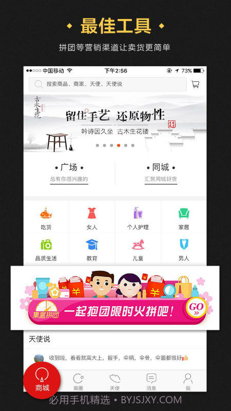 集盒截图1 集盒截图1