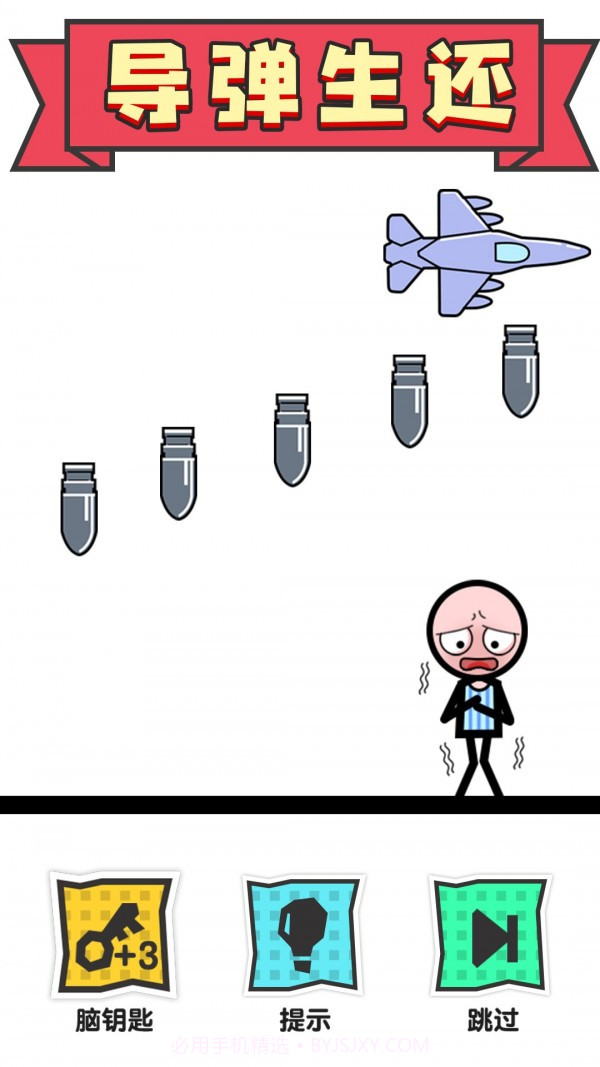火柴人画线大营救截图3 火柴人画线大营救截图3