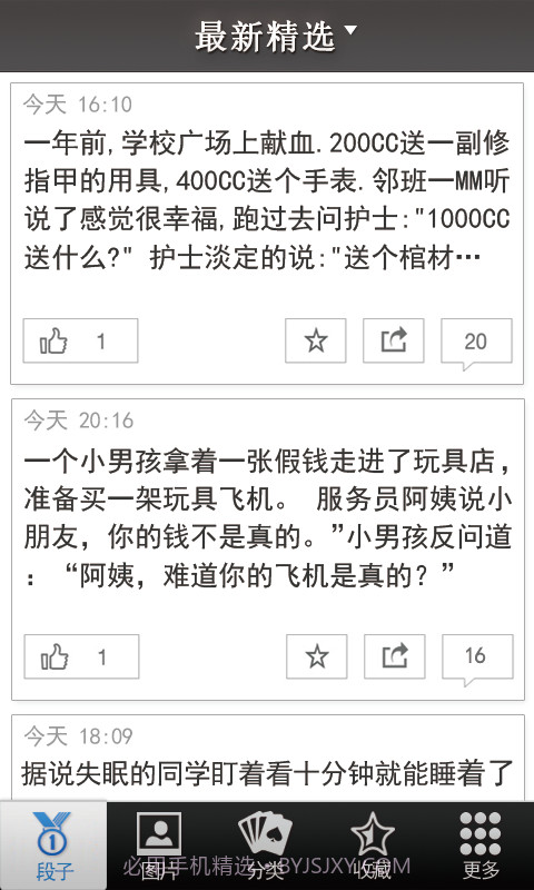 御姐后花园截图2 御姐后花园截图2