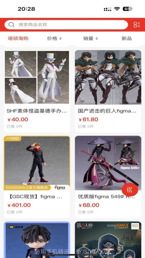 堪硕海购截图1 堪硕海购截图1