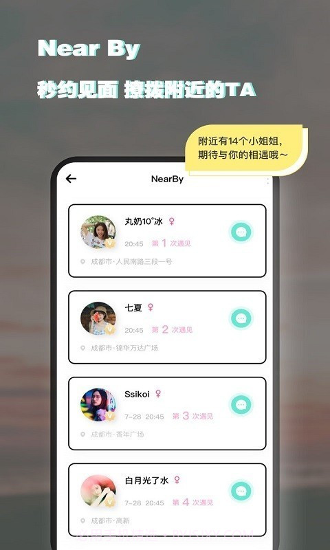 脸咔截图2 脸咔截图2