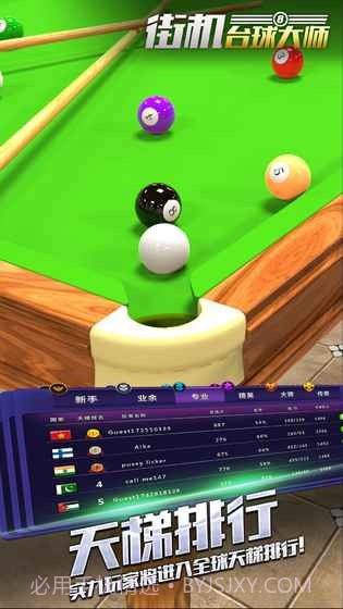 街机台球大师截图1 街机台球大师截图1