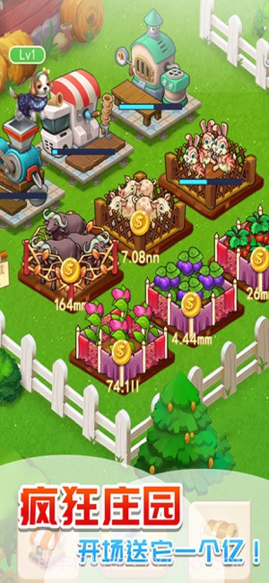 疯狂庄园截图3