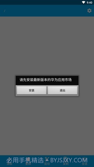 智能文件管理截图3 智能文件管理截图3