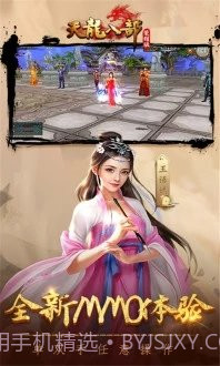 天龙八部荣耀版苍山服截图1 天龙八部荣耀版苍山服截图1