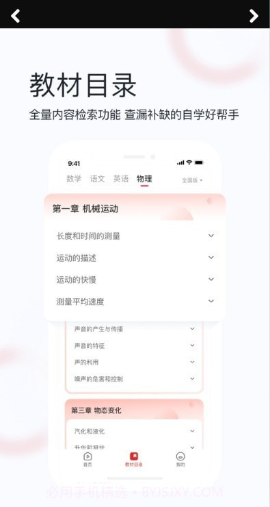 初中重难点截图1 初中重难点截图1
