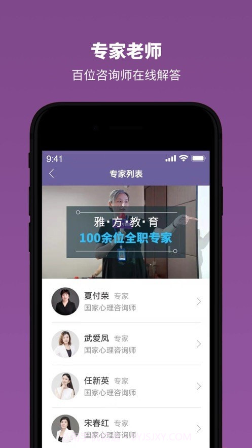 雅方家庭教育截图2 雅方家庭教育截图2