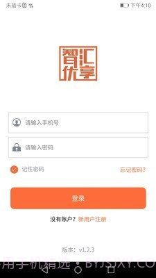 智汇优享截图1 智汇优享截图1