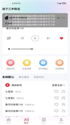 和谐声截图1 和谐声截图1