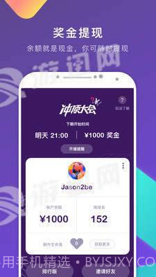 冲顶大会截图2 冲顶大会截图2