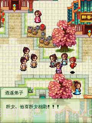 古剑奇谭截图3 古剑奇谭截图3