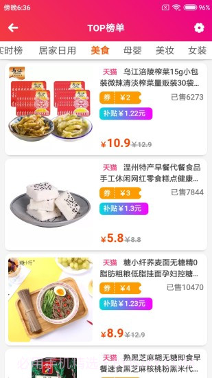 搜录截图3 搜录截图3