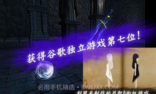光明冒险截图1 光明冒险截图1