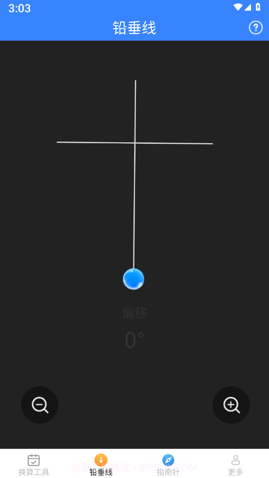 极速测量仪截图1 极速测量仪截图1