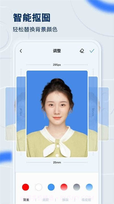 先讯一寸证截图2