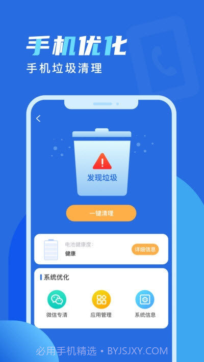 欢乐充电截图1 欢乐充电截图1