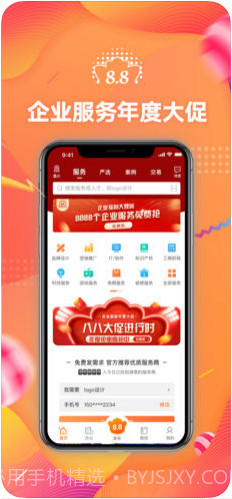 猪八戒截图1 猪八戒截图1
