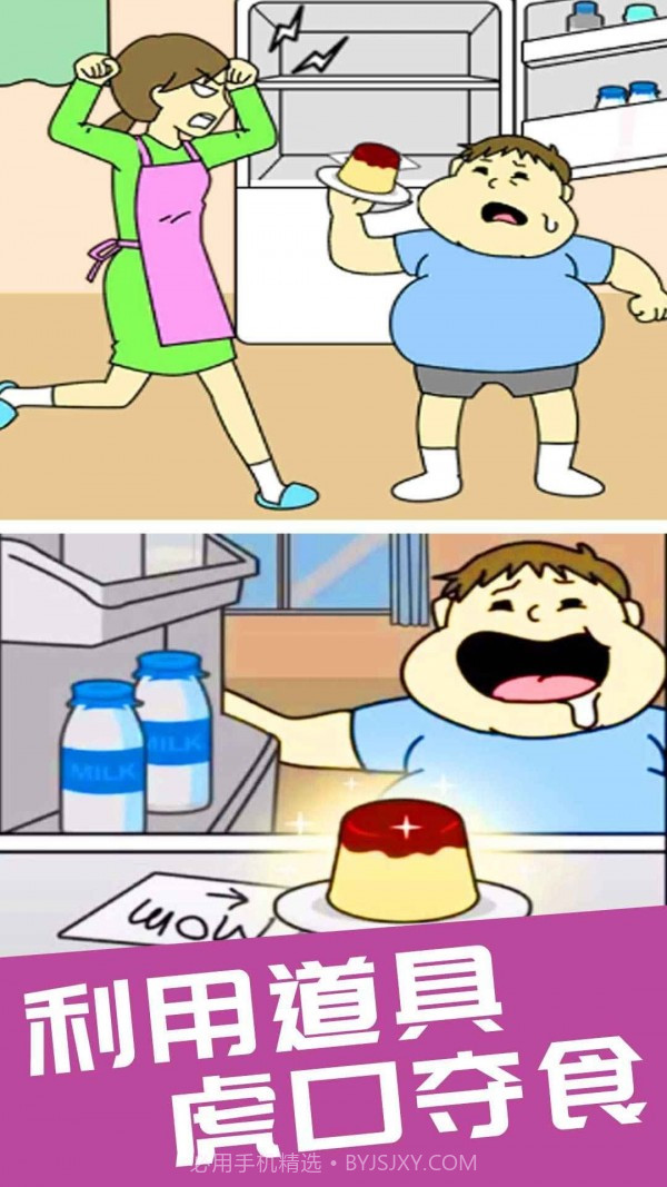 偷吃点心截图2 偷吃点心截图2