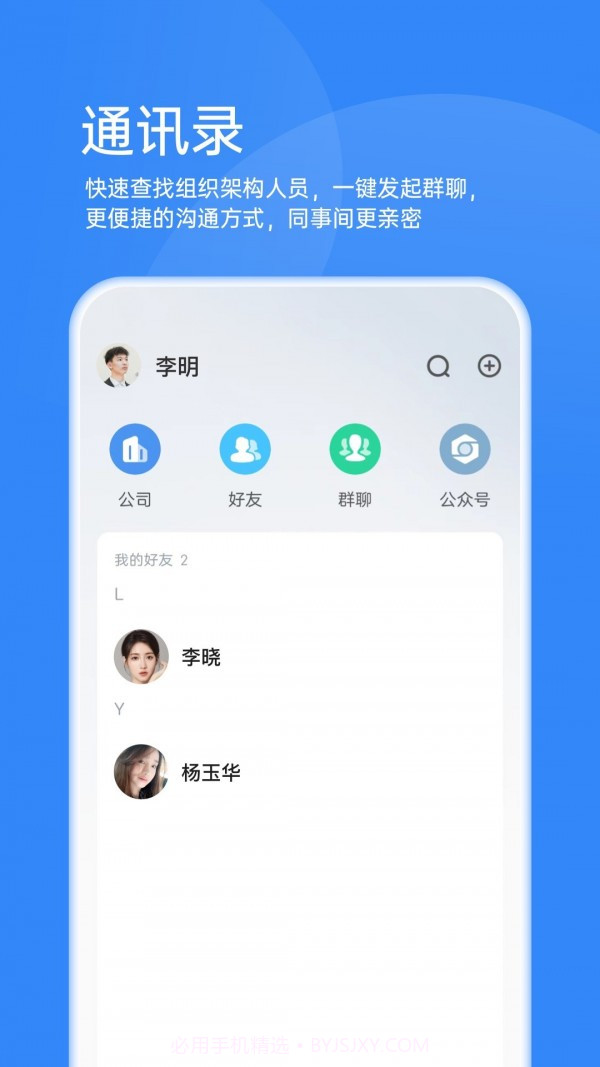 靠谱云截图3