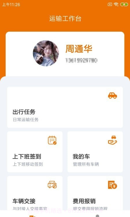 峪拔拔殖运截图2 峪拔拔殖运截图2
