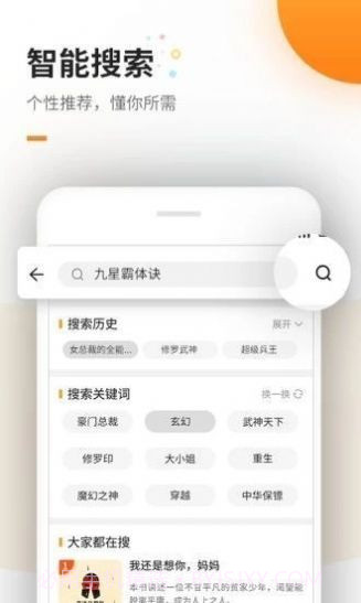 海棠书院截图4