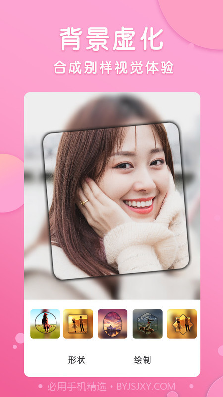 智能美颜p图修图截图2 智能美颜p图修图截图2