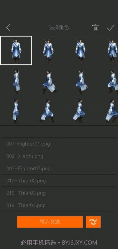 剧本编辑器app截图4