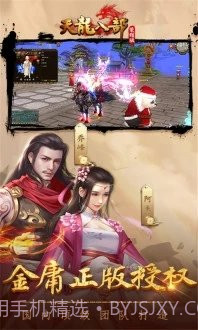 天龙八部荣耀版苍山服截图3 天龙八部荣耀版苍山服截图3