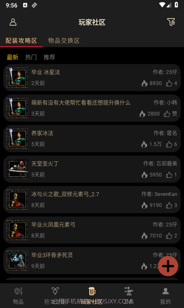 D2助手专业版免费截图4