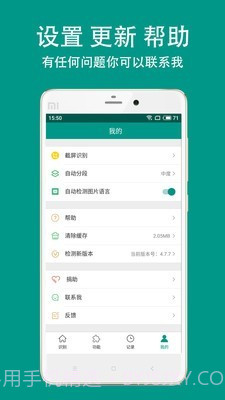 Apus文字识别截图5 Apus文字识别截图5