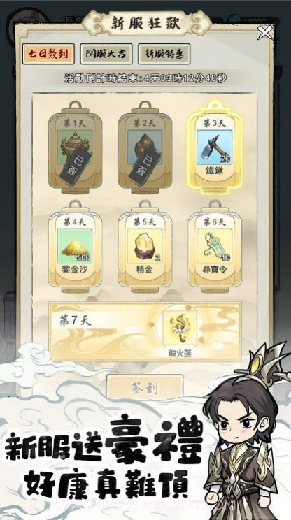 小小道士无限开箱截图3 小小道士无限开箱截图3