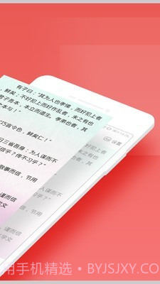 寻声朗读校园版截图3 寻声朗读校园版截图3