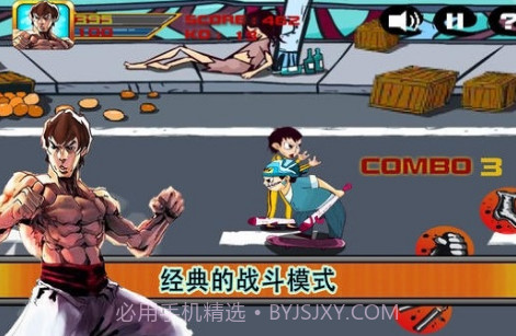 李小龙功夫王截图1 李小龙功夫王截图1