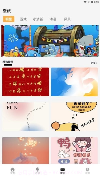 唯美桌面壁纸大全截图3 唯美桌面壁纸大全截图3