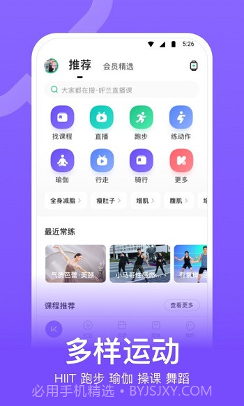 keep最新截图2 keep最新截图2