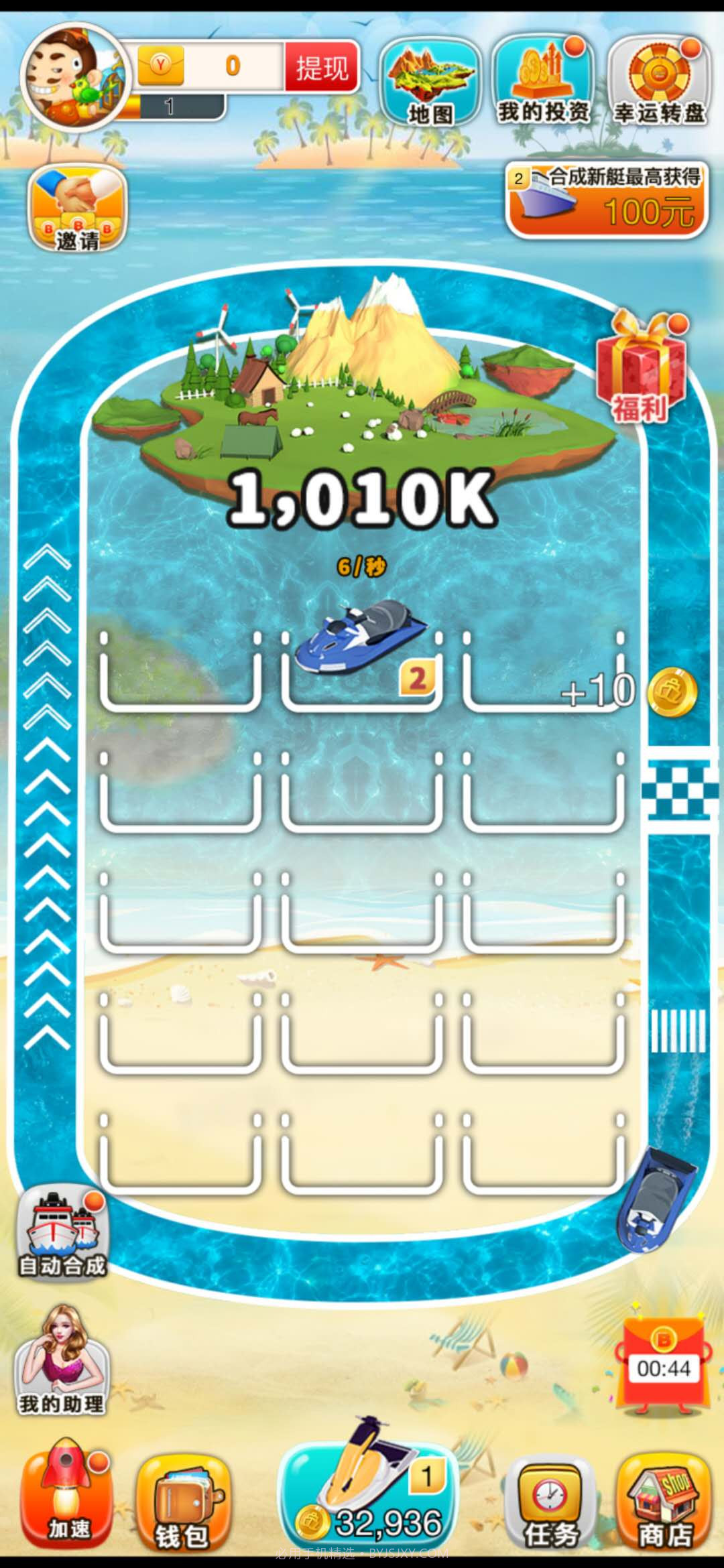 游艇大亨截图2 游艇大亨截图2