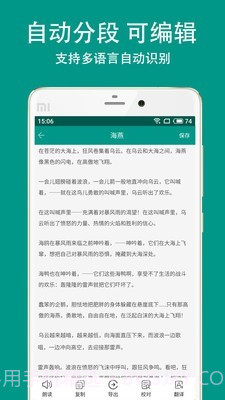 Apus文字识别截图2 Apus文字识别截图2